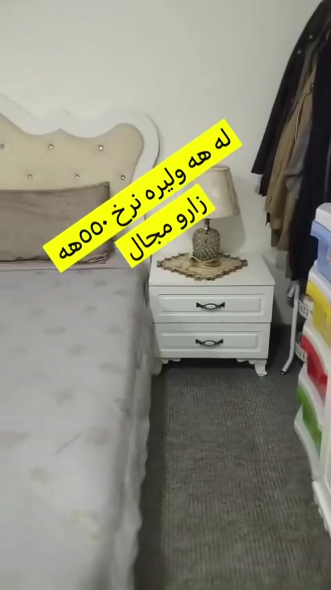 لايك و فولومان بكه ن اشياي جوانمان لايه بينه ريش به


**إذا كنت صاحب هذا الإعلان وتريد حذفه لأي سبب، رجاءا أرسل رسالة إلى الدعم الفني**