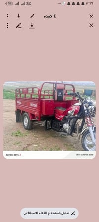 ستوته للبيع مستعجل موديل 2023 كلشي شرط  السعرمليون 1700 اوبي مجال  075...