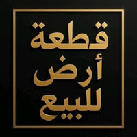 ديوانية القادسية • ٢٠٠م • طابو صرف