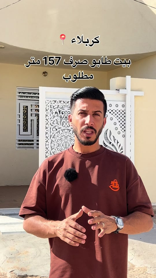 بيت 157 متر طابو صرف مطلوب 65 كربلاء حي الجهاد للتواصل ***********📞 #عقارات_كربلاء #عقارات #fyp #جبتلك #بيت 
