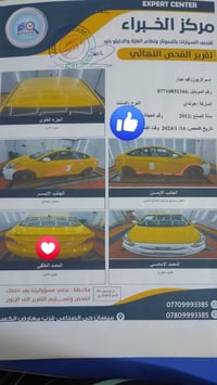 اكسنت ٢٠١٢ • خليجي • ضرر بالسونار