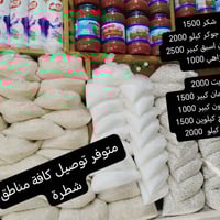 حجز واتساب • توصيل متوفر • الشطره شعله