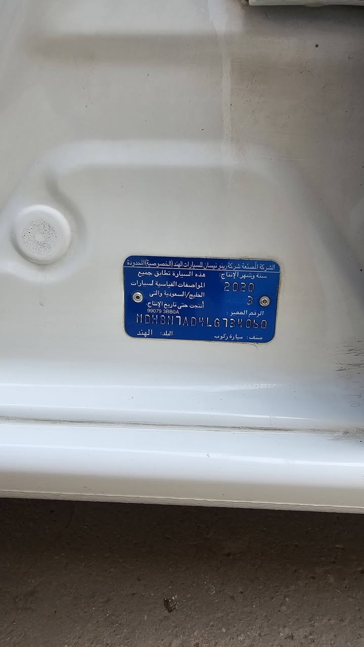 السلام عليكم 
سني موديل ٢٠٢٠ ،ماشية ٧٥ الف كير محرك تبريد كفالة تخم تاير جديد سيارة مكفولة من صبغ ولتبديل شاشة اصلية ،بيهة بارد بالجاملغ سونار موجود سيارة خير من الله رقم بغداد باسمي 
لشراي يتصل مكاني بغداد لسعر 118 ورقة بيها مجال
رقمي ***********
