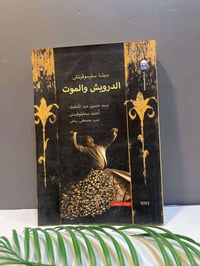 كتب عربية • أربيل الشارع الثلاثيني • توصيل لكل العراق