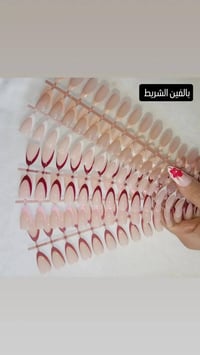 أظافر لحمية • ٢٤ ظفر • توصيل لجميع المحافظات