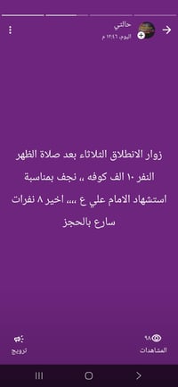 حجز • كوفه • نجف