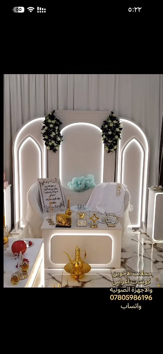 محلات الأخوين التأجير كافة المناسبات ***********
