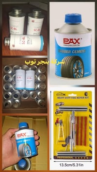 ادوات بنجر عامه   جمله مفرد  توصيل جميع المحافظات  07732705498واتساب ن...