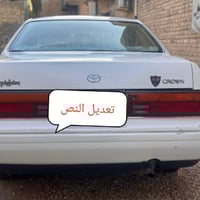 كراون ١٩٩٥ • رقم الانبار • جاهزه