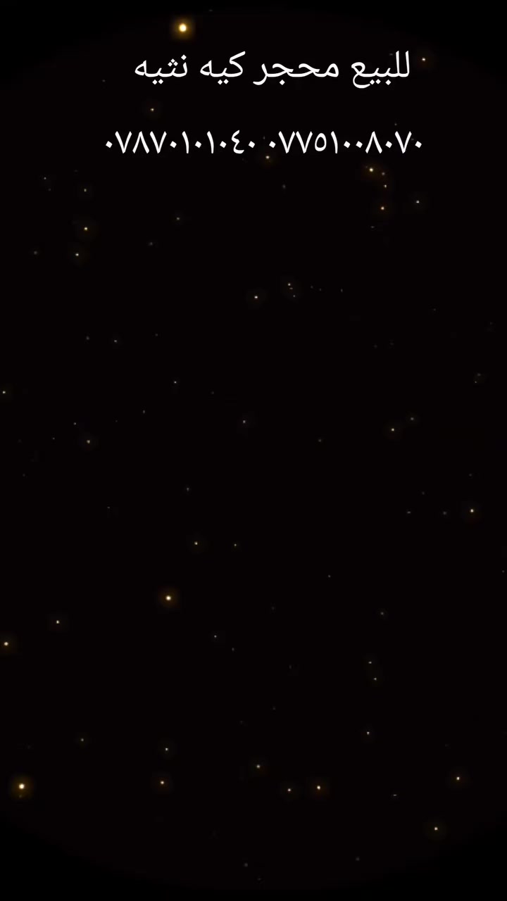 السلام عليكم محجر كيه نثيه للبيع محجر حلو وجديد حديد ملم ونص ارتفاع ٩٠العنوان بابل جبله رقم الهاتف *********** ***********
