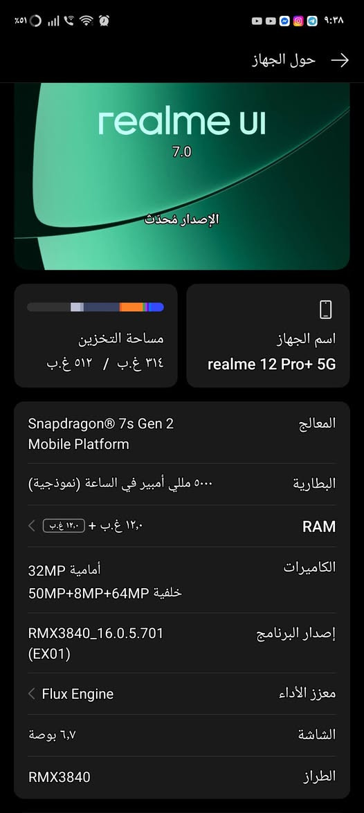 ريلمي 12 برو بلص
ذاكره 512 
رام 24
زوم يطلع القمر جهاز نضيف جدا غراضه كامله 
سعر للبيع 275 قفل غير قابل للعمله قفل
مكاني بغداد 
رقم ***********
