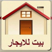 بيت • ٢٠٠م • حي الميلاد