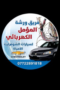 مثل ما نزل منشور قبل فترة بخصوص الشعار الي هوه يحمل اسم فريق ورشة المؤ...