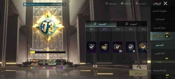 *********** حساب ببجي للبيع السعر 600
