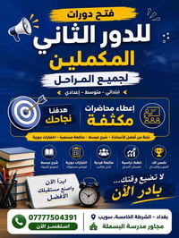 تسجيل • بغداد • الشرطة الخامسة