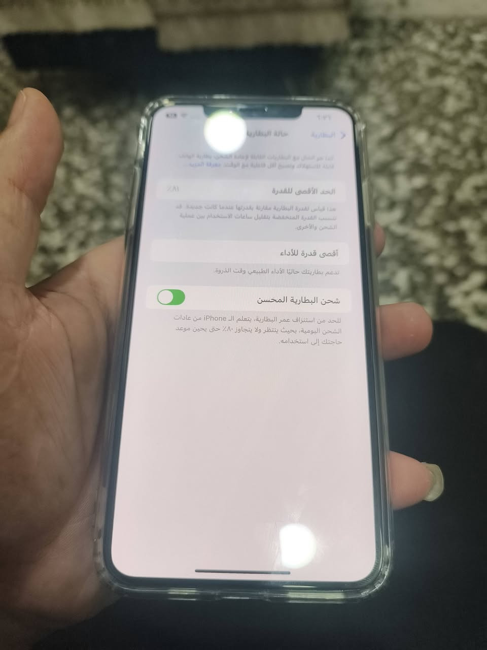 السلام عليكم للبيع ا يفون xs max بلاد وتر بروف 
الجهاز وتر ميعبر هوئ ممفتوح بلاد وضع شركة 
ذاكرة 512 بطارية 81 جهاز كفالة من كفر للكفر 
نظافة، الجهاز 100% 
شراي اتصل فقط ممتواجد فيس 
ملحقات جهاز شاحنة+ حافظة شفافة اصلي +لزكة اصلي 
سعر جهاز 270 بي مجال حك الجيه شراي اتصل فقط مكان بغداد الدوره 
***********
