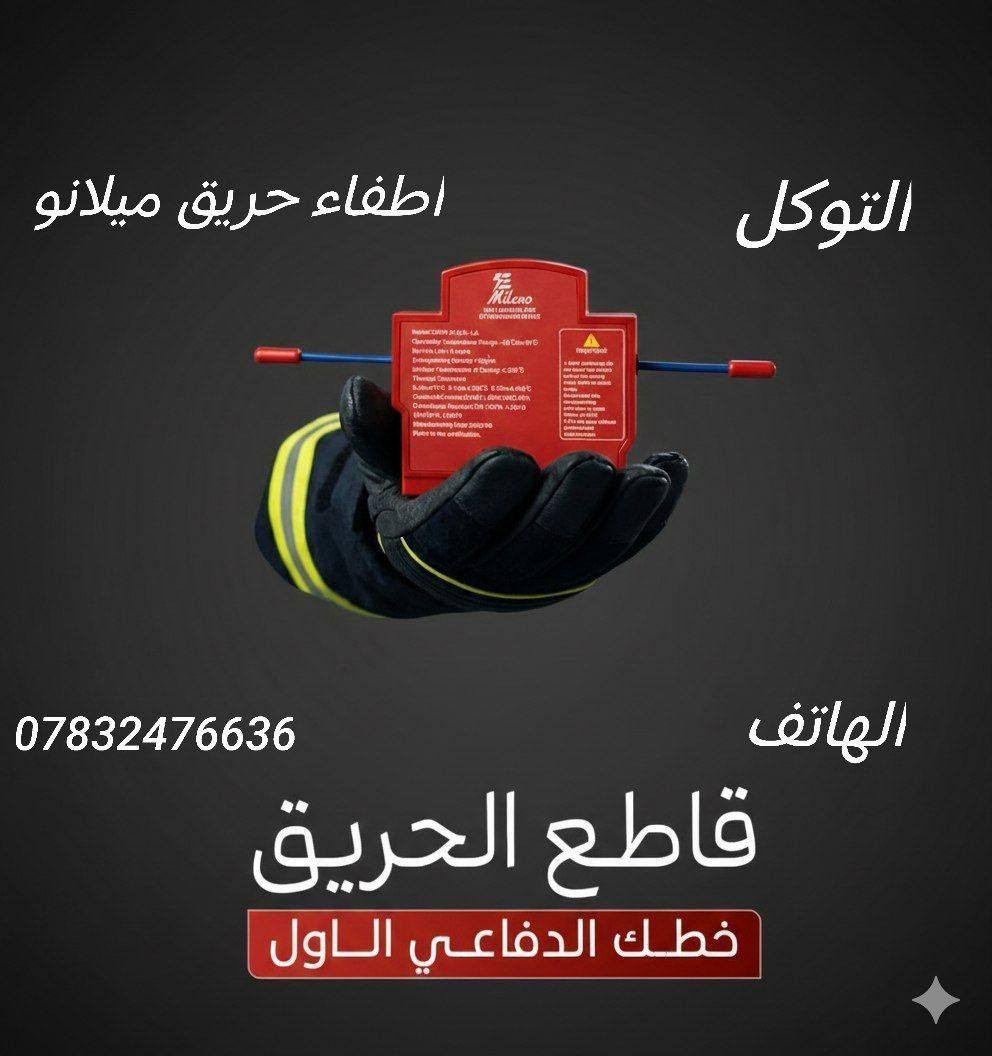 تتوفر مواد سيطرة كهربائية متكاملة 

الموقع : قضاء الحي - شارع سعيد ابن جبير (رض) - قرب اسواق كريم الحاج ثامر. 

الهاتف : ***********
