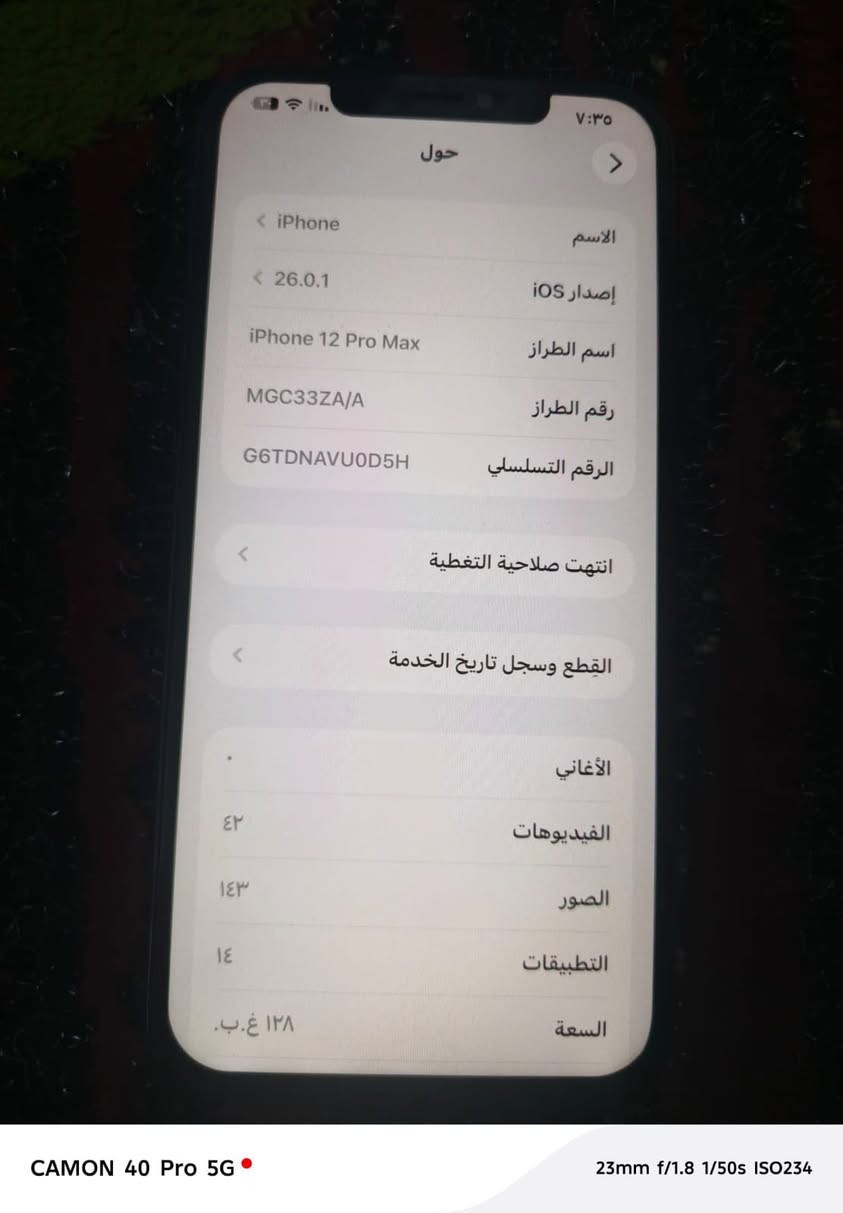 ‏موبايل 12 Pro ماكس مبدل به الشاشة وفي سعيد واقف السعر 350 مكاني بغداد يريد يدخل WhatsApp￼***********
