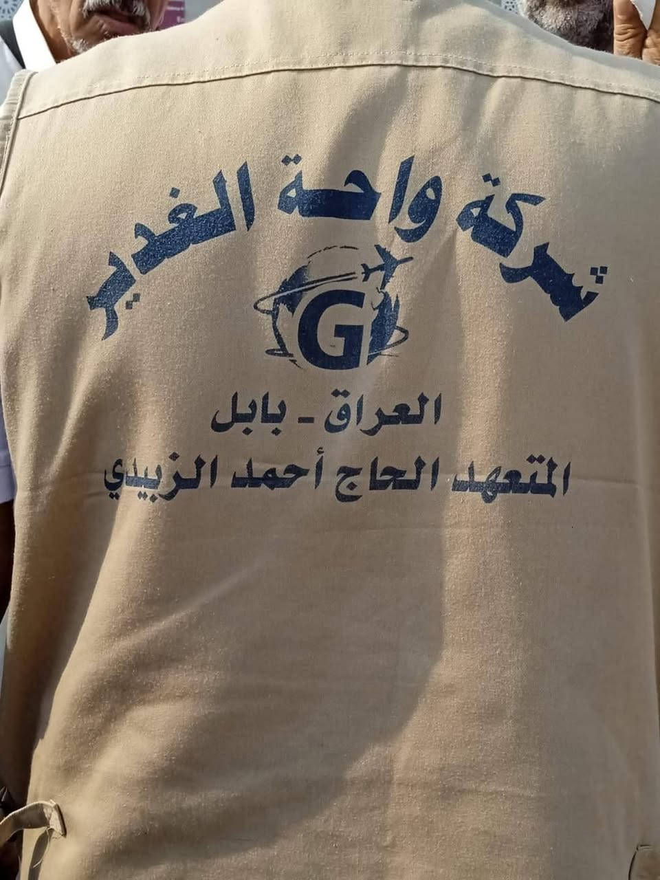 على بركة الله سارع لحجز مقعدك لاداء مناسك العمرة المفردة لشهر شعبان وعطلة نصفةالسنة المقاعد محد✈️✈️
يتضمن البرنامج
 النقل من الشركة والى الشركة باصات حديثة ومكيفة🚍
 ثلاث وجبات طعام بوفية مفتوح🍎 في المدينة المنورة ومكة المكرمة 🍌
تصريح دخول الروضة النبوية الشريفة هدايا للمعتمر احرامات نسائية ورجالية
 وحقيبة كتف وحقيبة كبيرة
 وباج تعريفي وربطة للنساء تعريفية السكن في المدينة المنورة مركزي🛌 ومكة المكرمة في محبس الجن مقابل الباصات دقيقة عن الحرم🛌 المكي مزارات كاملة في المدينة المنورة ومكة المكرمة 
٣ ليالي في المدينة المنورة ومكة في مكة المكرمة 
السعر للمعتمر ١٣٥٠ مليون وثلاثمائة وخمسون دينار عراقي نقدا 
للإستفسار الاتصال على الارقام 
***********📞
***********📞
***********📞
شعارنا خدمتكم شرف لنا
