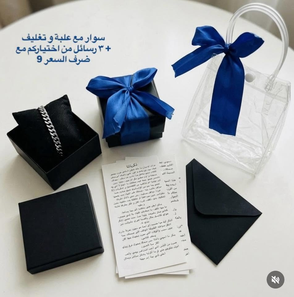 هدايا توصيل داخل بسماية الف 🤍🤍


**إذا كنت صاحب هذا الإعلان وتريد حذفه لأي سبب، رجاءا أرسل رسالة إلى الدعم الفني**