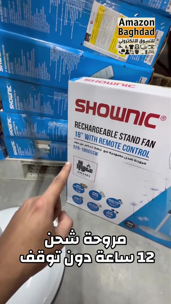 🌬️ الكهربا تطفي؟ خلي البرودة مستمرة! مروحة شحن عامودية SHOWNEC 🔋 ✨ تبريد قوي + شحن + راحة طول اليوم 💨 5 ريش بدفع هواء قوي وهادئ   🔋 بطارية ليثيوم تدوم لحد 12 ساعة   🎮 ريموت للتحكم عن بعد   ☀️ تدعم AC/DC والشحن الشمسي   💡 إنارة LED مدمجة للطوارئ   📏 حجم 18 إنچ مع ارتفاع قابل للتعديل   💰 السعر 75,000 دينار   🚚 توصيل مجاني لكل العراق   📩 احجز هسه قبل نفاد الكمي


**إذا كنت صاحب هذا الإعلان وتريد حذفه لأي سبب، رجاءا أرسل رسالة إلى الدعم الفني**