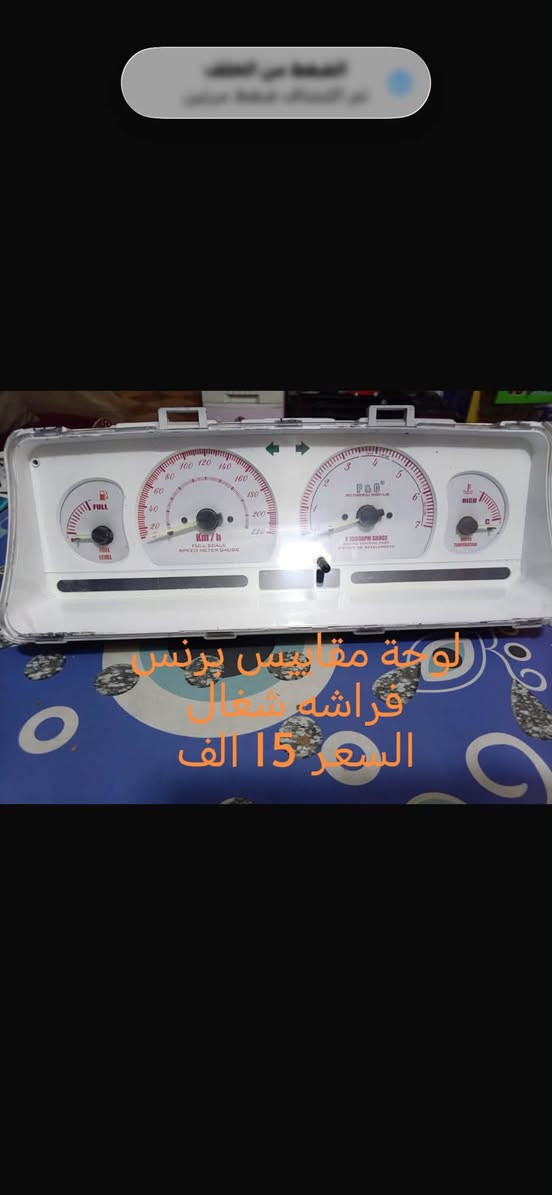 اغراض للبيع اكو توصيل لكل العراق الاغراض ع فحص تاخذهن الاسعار مكتوبة فوك القطع


**إذا كنت صاحب هذا الإعلان وتريد حذفه لأي سبب، رجاءا أرسل رسالة إلى الدعم الفني**