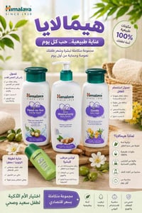 بگج عناية • طفل • هملايا