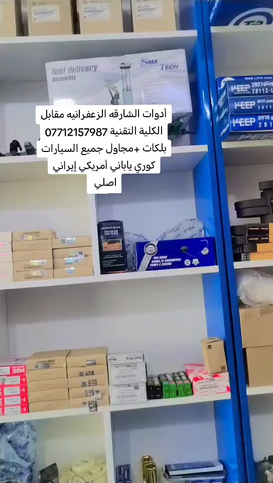 #الزعفرانيه_أدوات_الشارقه #الشعب_الصيني_ماله_حل


**إذا كنت صاحب هذا الإعلان وتريد حذفه لأي سبب، رجاءا أرسل رسالة إلى الدعم الفني**