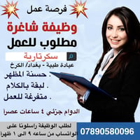 للاستفسار على واتساب -وقت المراسلة حصرا من ساعه ٩ الى ١ ظهرآ . 0789058...