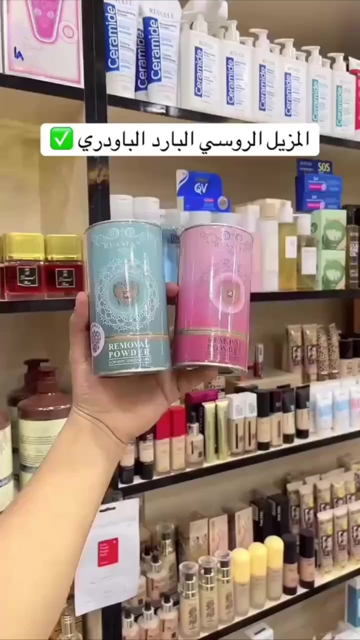 ✨ بودرة إزالة الشعر الروسية 🇷🇺 الأصلية – Russian Removal Powder
ودّعي الألم مع أسهل طريقة لإزالة الشعر بدون تحسس أو احمرار!
💠 المميزات:
✔ بدون ألم
✔ طبيعية وآمنة
✔ مناسبة لجميع أنواع البشرة
✔ وردية: للوجه والجسم
✔ خضراء: لكل أنواع البشرة
✔ زرقاء: ترطيب وفعالية قوية
🧴 طريقة الاستخدام:
1.اخلطي البودرة مع ماء دافئ حتى تصبح كريمية
2.ضعيها على البشرة 5–7 دقائق
3.امسحيها بإسفنجة مبللة
و اخيرا اغسلي وجففي المنطقة
💫 نعومة من أول استخدام


**إذا كنت صاحب هذا الإعلان وتريد حذفه لأي سبب، رجاءا أرسل رسالة إلى الدعم الفني**