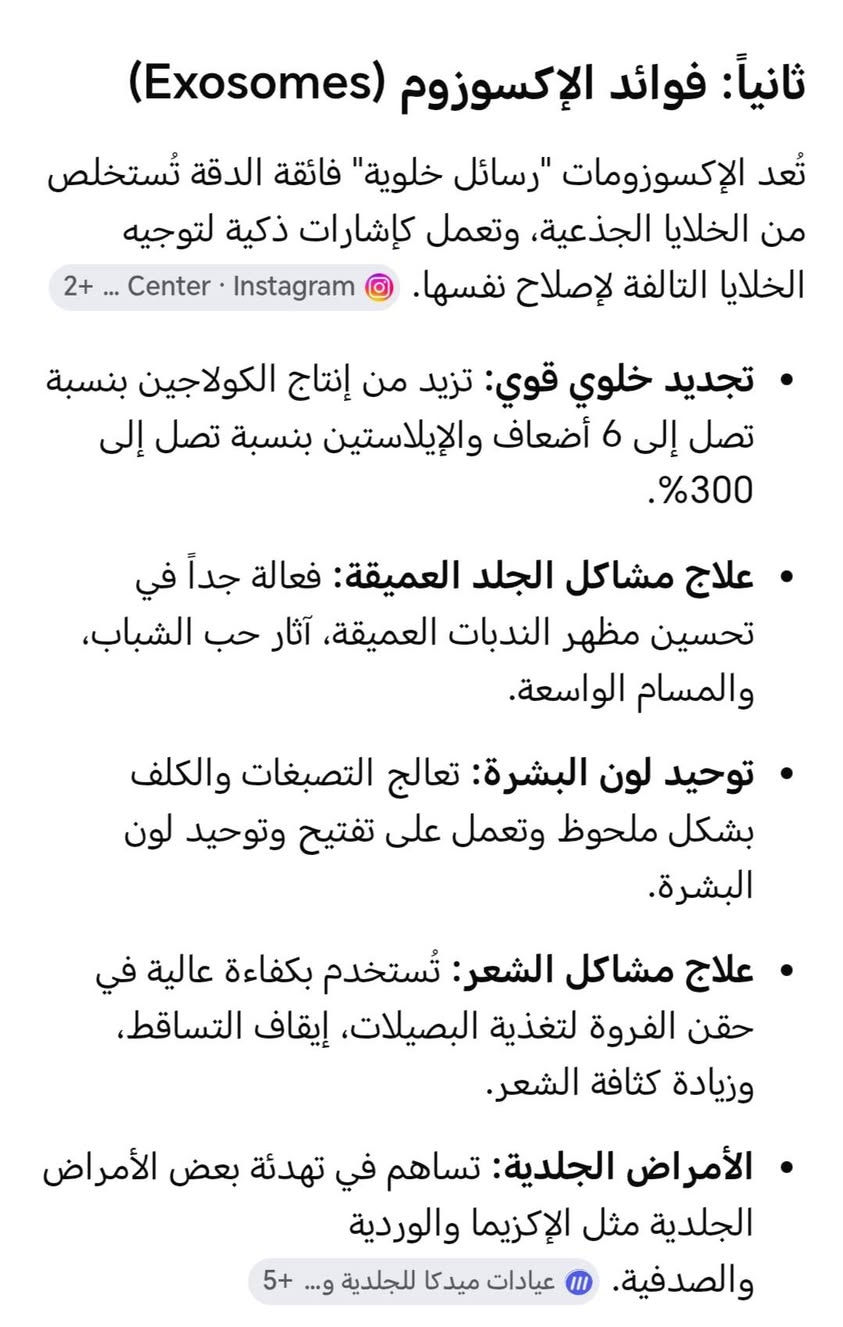 سلمون والاكسسوم مكس خرافي للبشره🌹🌹 بعروض خاصه
لمعرفه باقي عروض العياده وتجارب البيشنات قبل وبعد
مراسله واتساب🏵️ العياده للنساء فقط
***********
