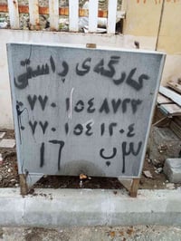 تانكي نفط • ٣ برميل • قرب فاملي مول