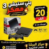 بلي فايف • بلي فور مهكر • اكس بوكس سيريس اس