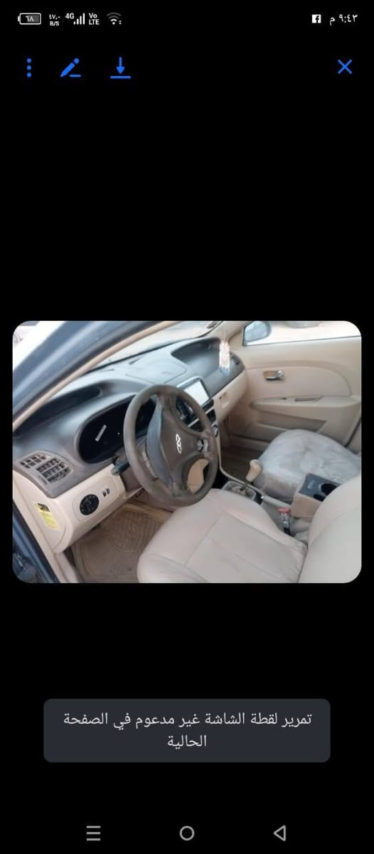 شيري فلاوين موديل 2013 رقم قادسيه الماني سنويه السنة 2030 هزه منافذه مكانه واسط سياره حلوه وناعمه كير مكينه كفاله تبريد فقط غاز شعندك مراوس نزل حسب القناعه


**إذا كنت صاحب هذا الإعلان وتريد حذفه لأي سبب، رجاءا أرسل رسالة إلى الدعم الفني**