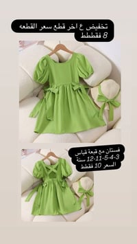 تخفيضات • ملابس بنات • خامة بارده