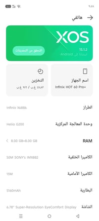 انفنكس • نظيف • حافظة وشاحن اصلي