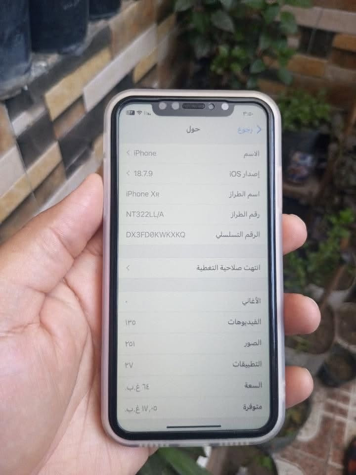 اكس ماكس البيع ما مفتوح بطارية 80نضيف كلش تجي وشوف***********
