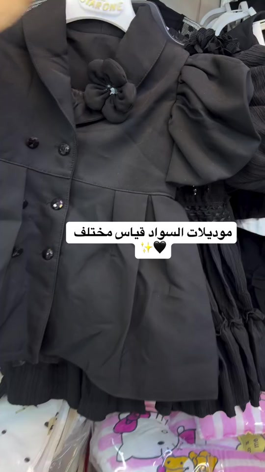 حجز واتساب *********** حجز واتساب *********** على حب الحسين.. نلبس صغارنا سواد العزاء. تشكيلة ملابس محرم للأطفال متوفرة الآن بخامات قطنية مريحة."  "لأن راحتهم بالخدمة تهمنا.. وفرنا ألكم أرقى ملابس عاشوراء للأطفال، قطن 100% وموديلات مريحة للمجالس."  "يا حَبِيبَ الصِّغَارِ يَا حُسَيْن.. تشكيلة السواد للأطفال متوفرة بجميع القياسات."  "أنا الصغيرُ الذي رَبّيتَهُ بـِ هَواك.. ملابس محرم الولادية والبناتية بأعلى جودة."مع اقتراب شهر محرم الحرام، نُقدم لكم في [اسم المتجر] التشكيلة الخاصة بملابس العزاء والخدمة الحسينية للأطفال (ولادي وبناتي). حرصنا في هذه المجموعة على اختيار أقمشة قطنية باردة وناعمة تناسب حركة أطفالكم وتضمن راحتهم أثناء حضور المجالس والمواكب الحسينية. يا أيتها الأمهات، جهزوا أطفالكم لإحياء شعائر محرم بأبهى وأرقى إطلالة عزاء. وصلنا حديثاً كوليكشن محرم الحرام للأطفال بتصاميم مميزة ووقورة:
