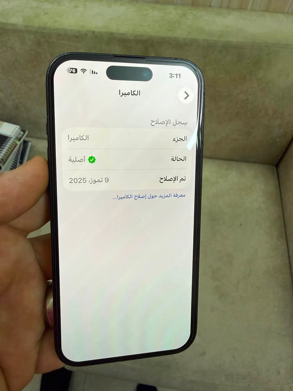 ايفون 15 اعتيادي ماستر عربي 128 كيكا
سعر 560 الف قفله من الاخير بطاريه 83 بلادي 

***********
