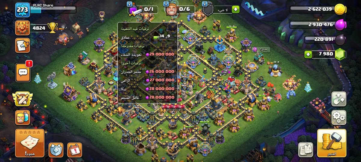 عليكم السلام 
قرية كلاش اوف كلانس 
للبيع 
تاون 18 باقي شويه ويصير ماكس 
مستوى قرية 273
الجيش باقي 5 جنود المعمل يصير ماكس
اسكنات جميع ملوك 
مناظر للقرية موجود 
قاعة بناء 10 ماكس
هاشتاك القرية 
#PQC0R9LGV
السعر 200 وبي مجال 
البيع وجه لوجه 
او عن طريق ماستر كارد 
عنواني موصل جانب ايسر قرب منطقة الحدباء


**إذا كنت صاحب هذا الإعلان وتريد حذفه لأي سبب، رجاءا أرسل رسالة إلى الدعم الفني**