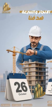 مشروع استثمار • شريك مالي • دهوك