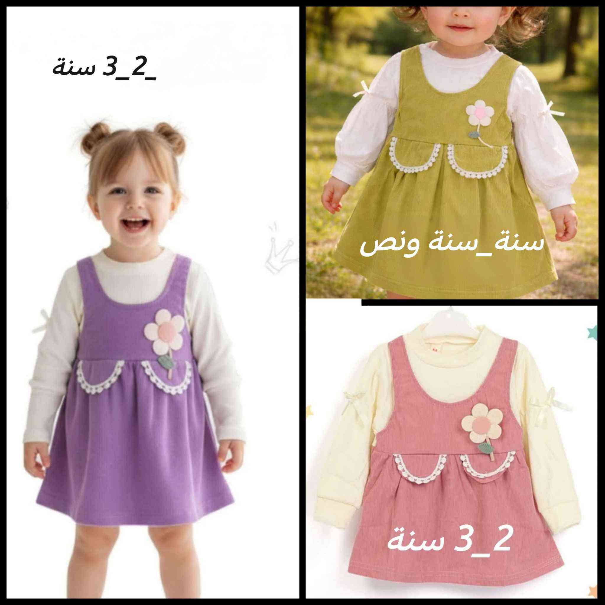 فساتين البنوتات الصيفي والبهاري 👗
تلكوها يمنا بانسب الاسعار ❤️
سعر القطعة فقط 5 الاف فقط 📌
الاعمار المتوفرة مذكورة داخل الصور 📸
توصيل 5 لجميع المحافظات 🚕
#اكسبلور #فولو #ملابس_اطفال #فساتين الرمادي, الأنبار


**إذا كنت صاحب هذا الإعلان وتريد حذفه لأي سبب، رجاءا أرسل رسالة إلى الدعم الفني**