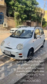 شيري كيو كيو • ٢٠١٣ • ناصرية