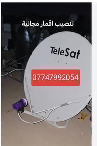 تركيب ستلايت • تركيب قواعد شاشات • سلمان باك