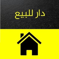 بيت للبيع جاهز من كلشي ركن مقابيل الشاشه المساحه 300 استفسار 077260498...