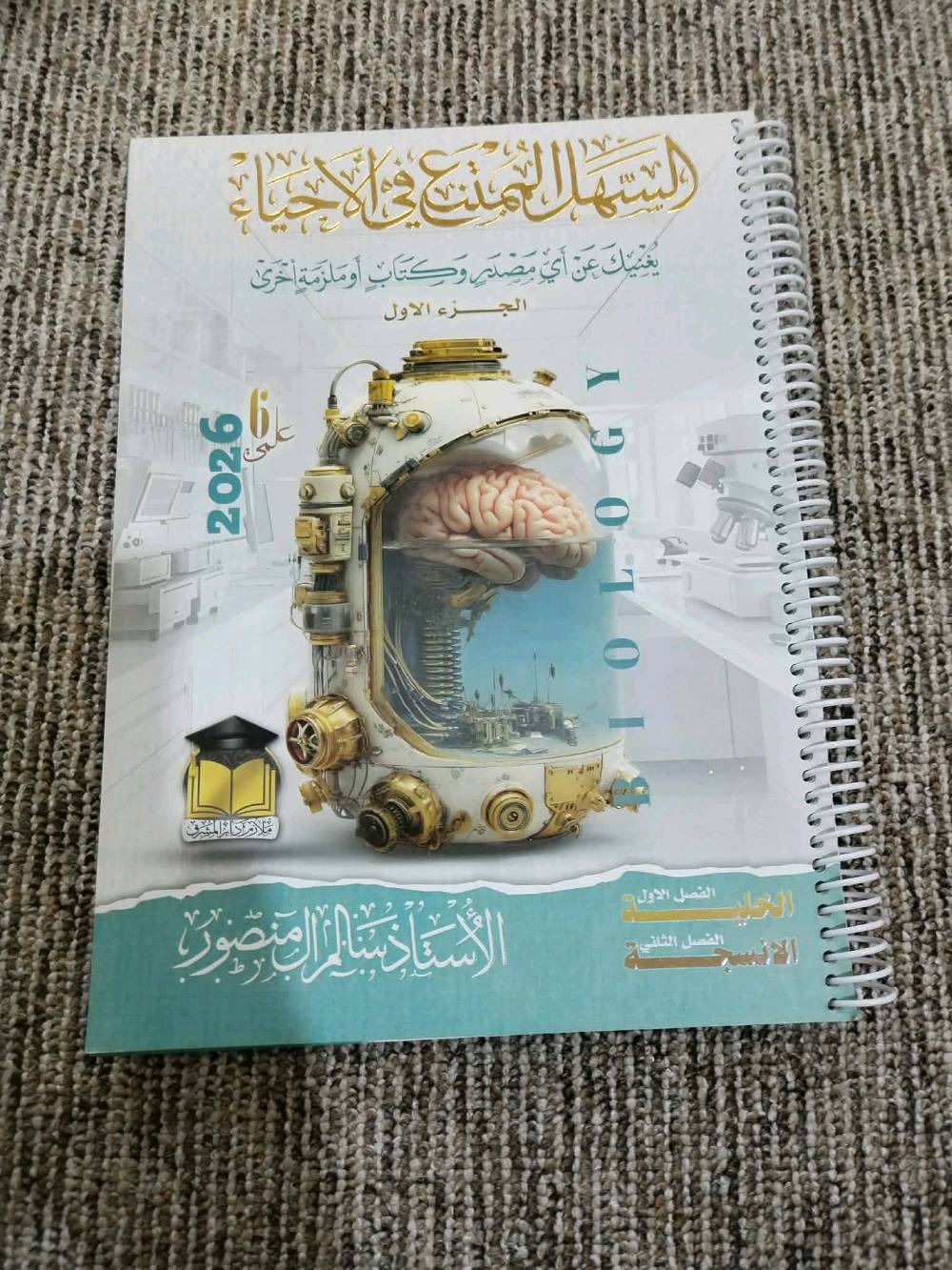 ملازم دراسيه سادس علمي استعمال قليل مكاني سماوه وبسعر مناسب