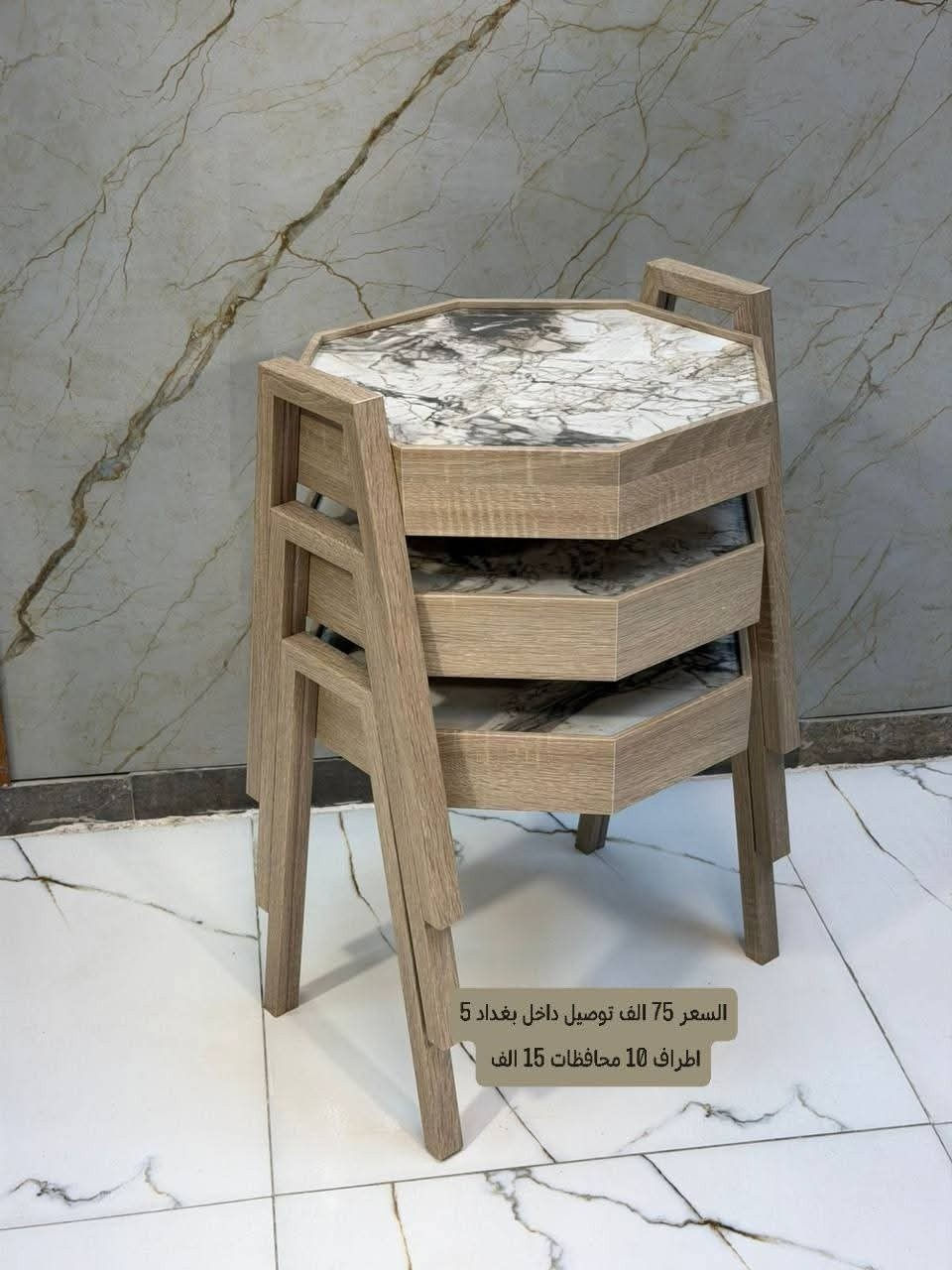 سيت طبلة خشب تركي

للحجز والاستفسار خاص

#اثاث #عراقي #مبيعات #اثاث #بغداد #اثاث #منزلي #عراقي #اثاث #موبليات #عراقيه #ديكورات #اثاث #عراقيه #معارض_اثاث_عراقيه #اثاث_عراقي #حديث #ديكورات #منزليه #عراقيه #بغداد #متوفر #توصيل_بغداد #والمحافظات #العراق


**إذا كنت صاحب هذا الإعلان وتريد حذفه لأي سبب، رجاءا أرسل رسالة إلى الدعم الفني**