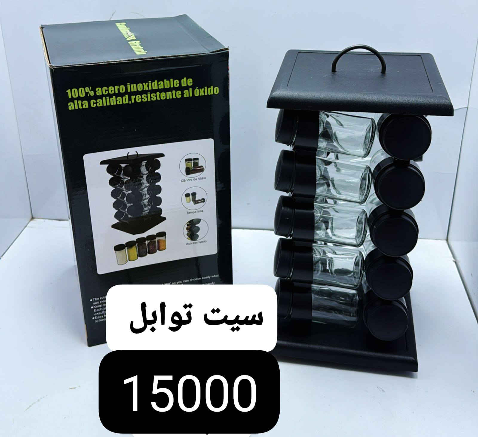 توفر توابل بأحجم مختلفه واسعار مناسبه كميه محدوده سارعو بالحجز الحجز مراسله الصفحه متجر اتكيت للمنزلية


**إذا كنت صاحب هذا الإعلان وتريد حذفه لأي سبب، رجاءا أرسل رسالة إلى الدعم الفني**