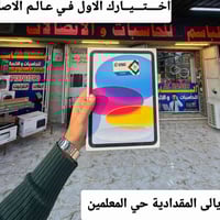 ايباد ١١ انش • ١٢٨ جيجا • المقدادية
