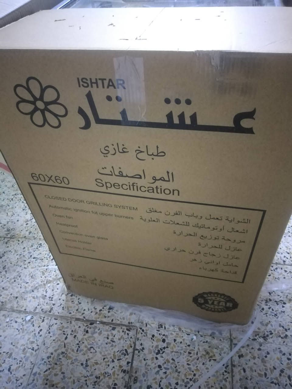 طباخ عشتار جديد مستعمل شهرين 225.طخم15محفوره5
الشراي هذا الرقم ***********/بي واتس
